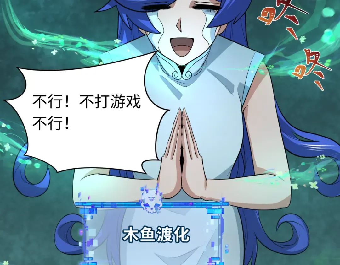 第296话 北原篇-鬼迷心窍！ 第68页