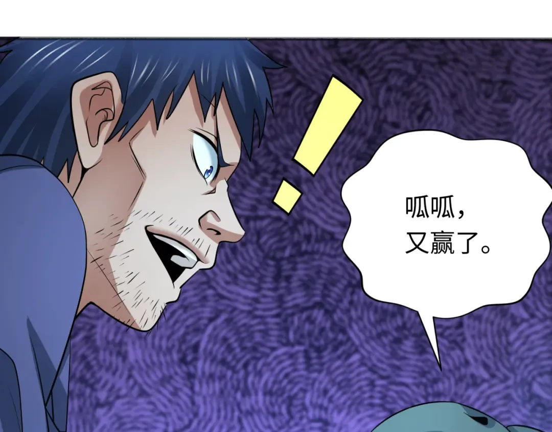 第296话 北原篇-鬼迷心窍！ 第71页