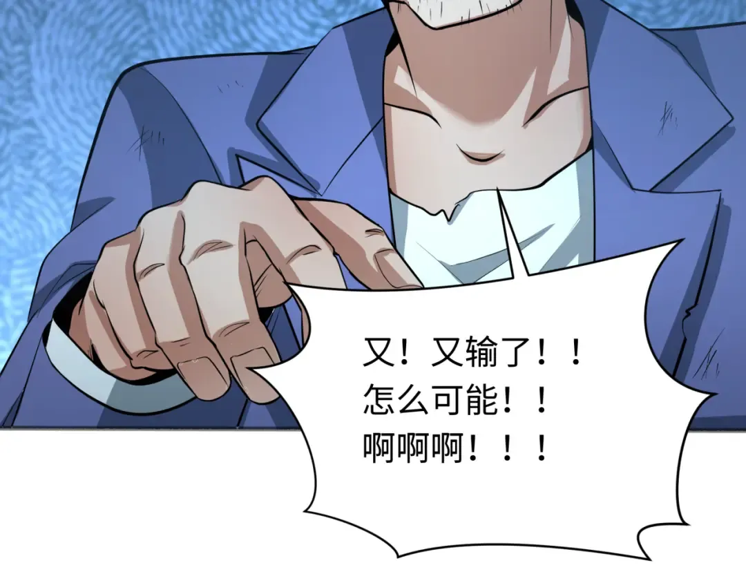 第296话 北原篇-鬼迷心窍！ 第75页