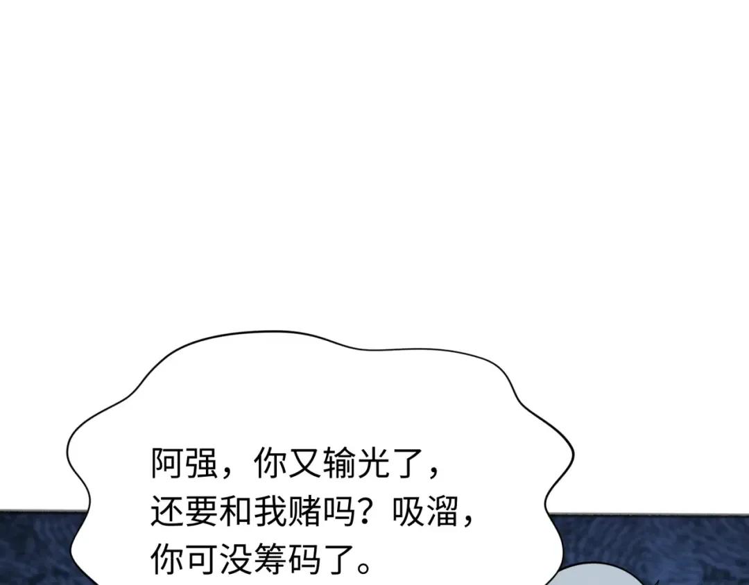 第296话 北原篇-鬼迷心窍！ 第76页