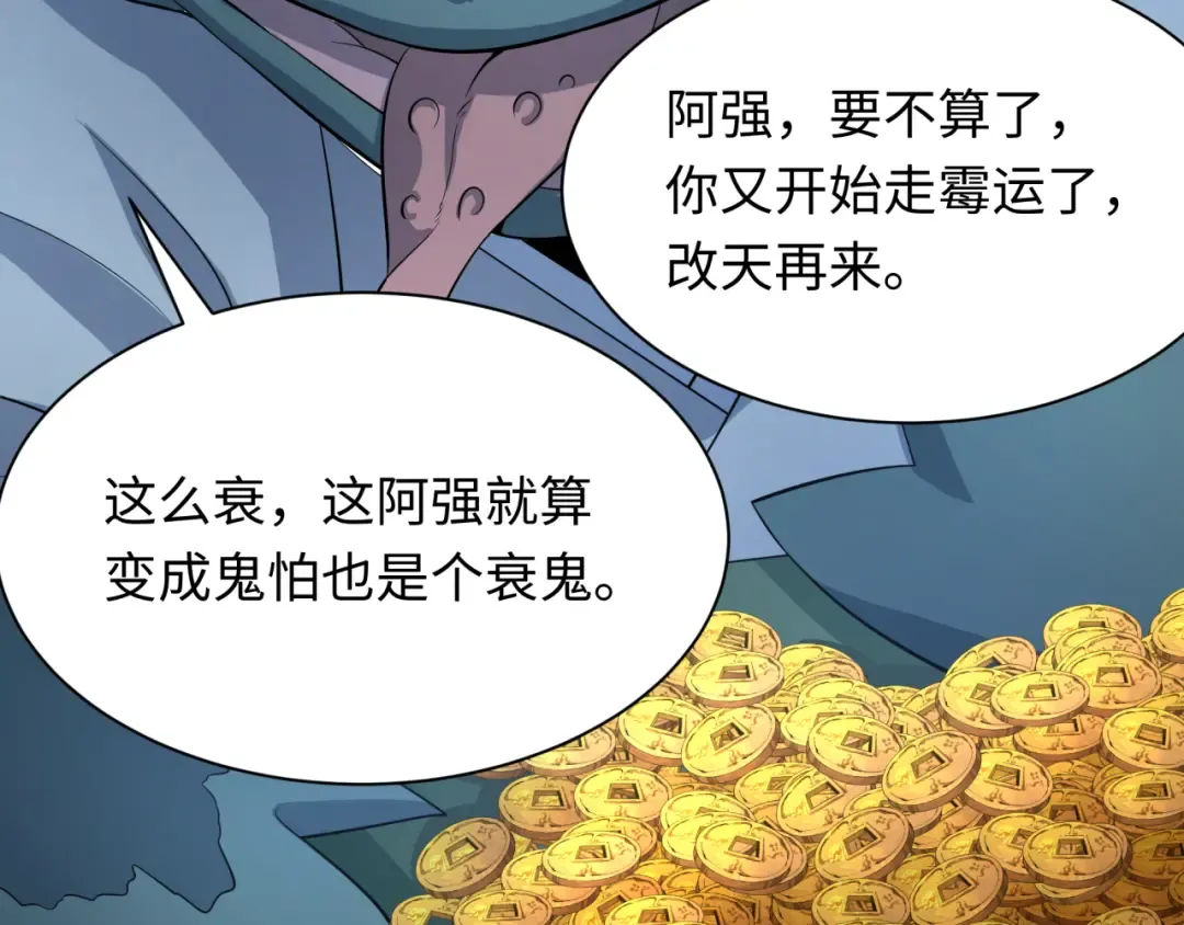 第296话 北原篇-鬼迷心窍！ 第78页