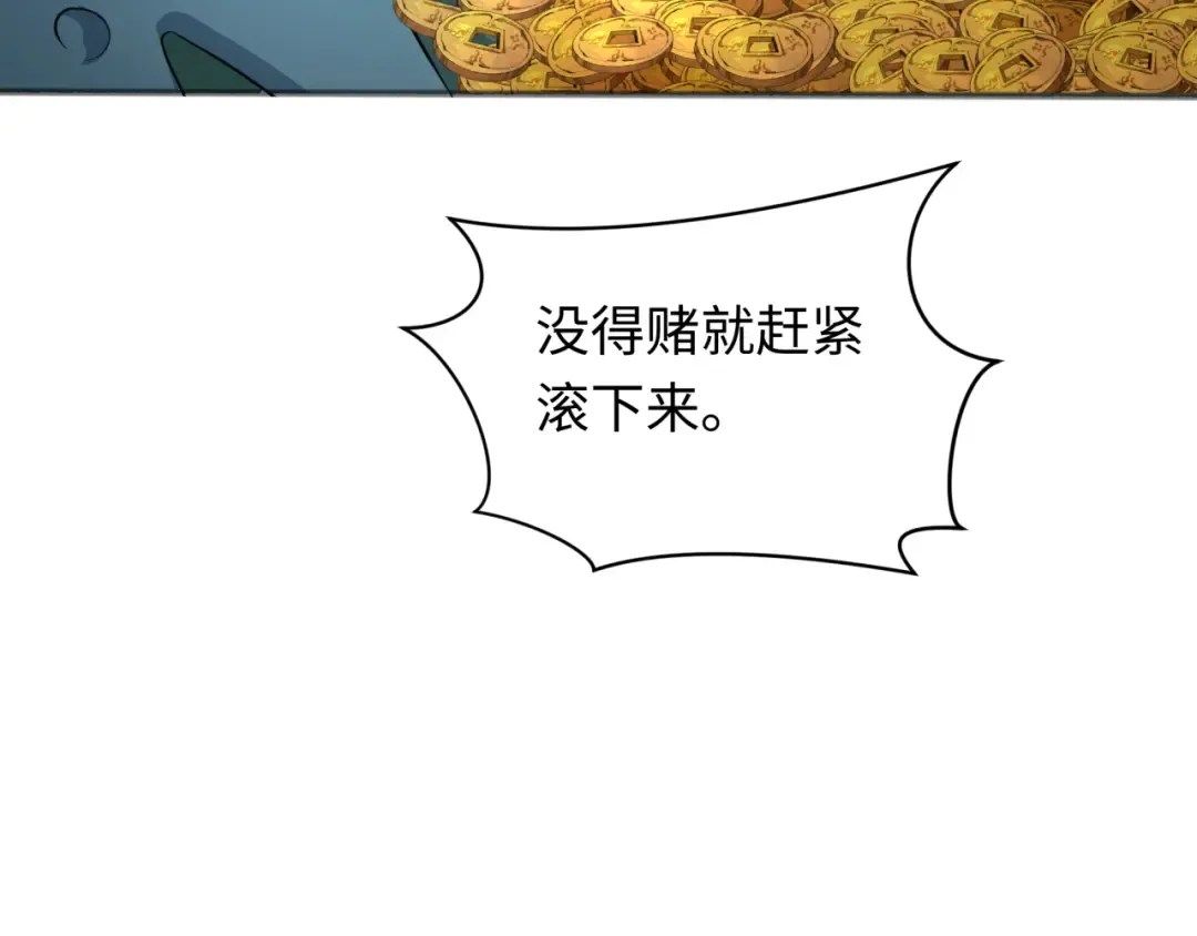 第296话 北原篇-鬼迷心窍！ 第79页