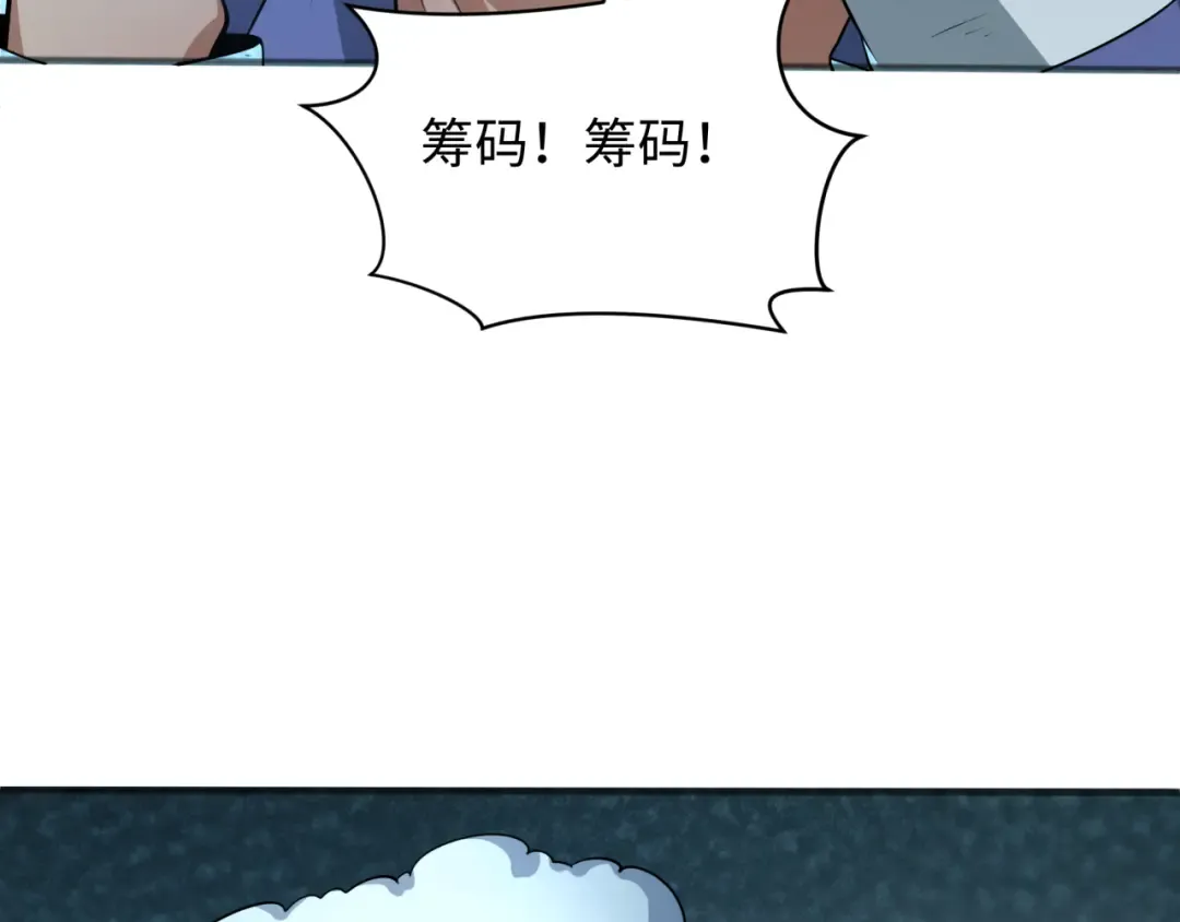 第296话 北原篇-鬼迷心窍！ 第82页