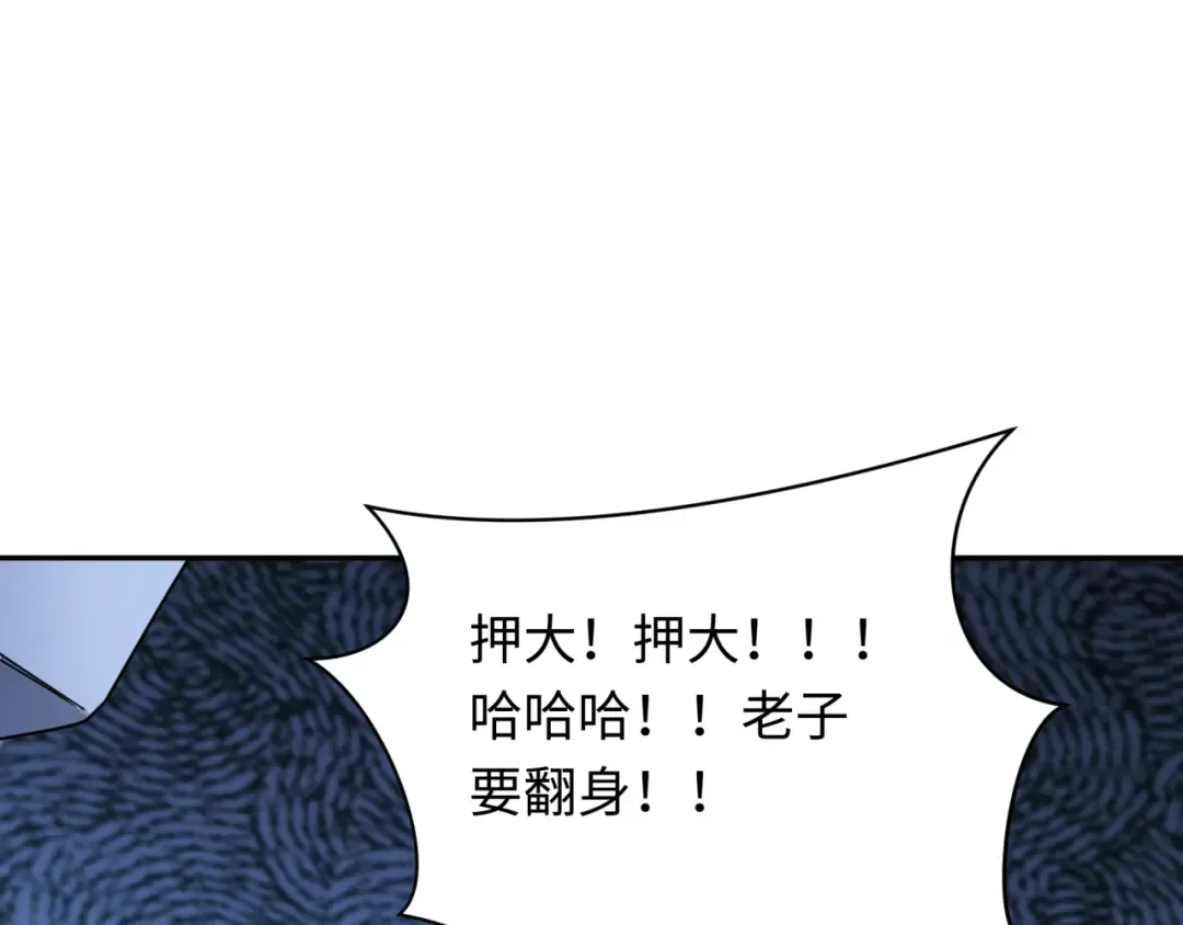 第296话 北原篇-鬼迷心窍！ 第89页