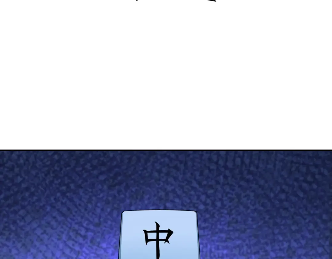 第296话 北原篇-鬼迷心窍！ 第98页