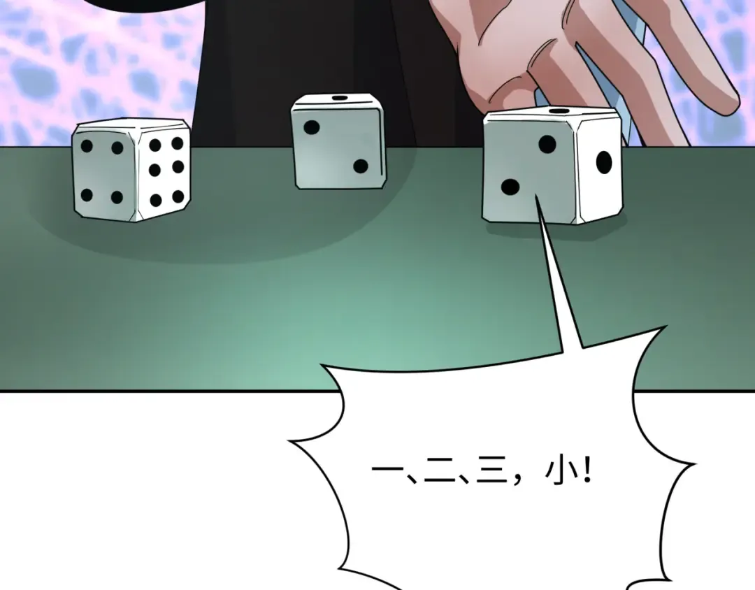 第296话 北原篇-鬼迷心窍！ 第100页