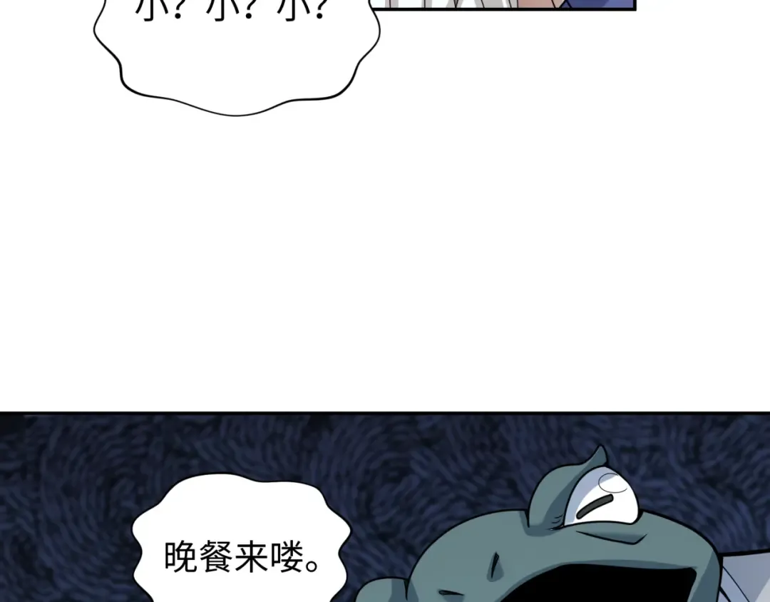 第296话 北原篇-鬼迷心窍！ 第102页