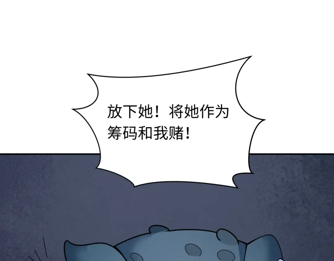 第296话 北原篇-鬼迷心窍！ 第106页