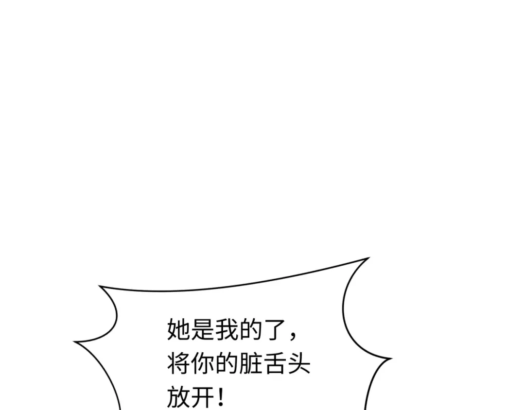 第296话 北原篇-鬼迷心窍！ 第109页