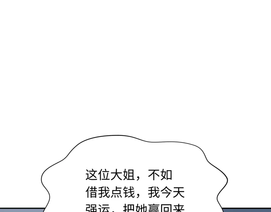 第296话 北原篇-鬼迷心窍！ 第113页
