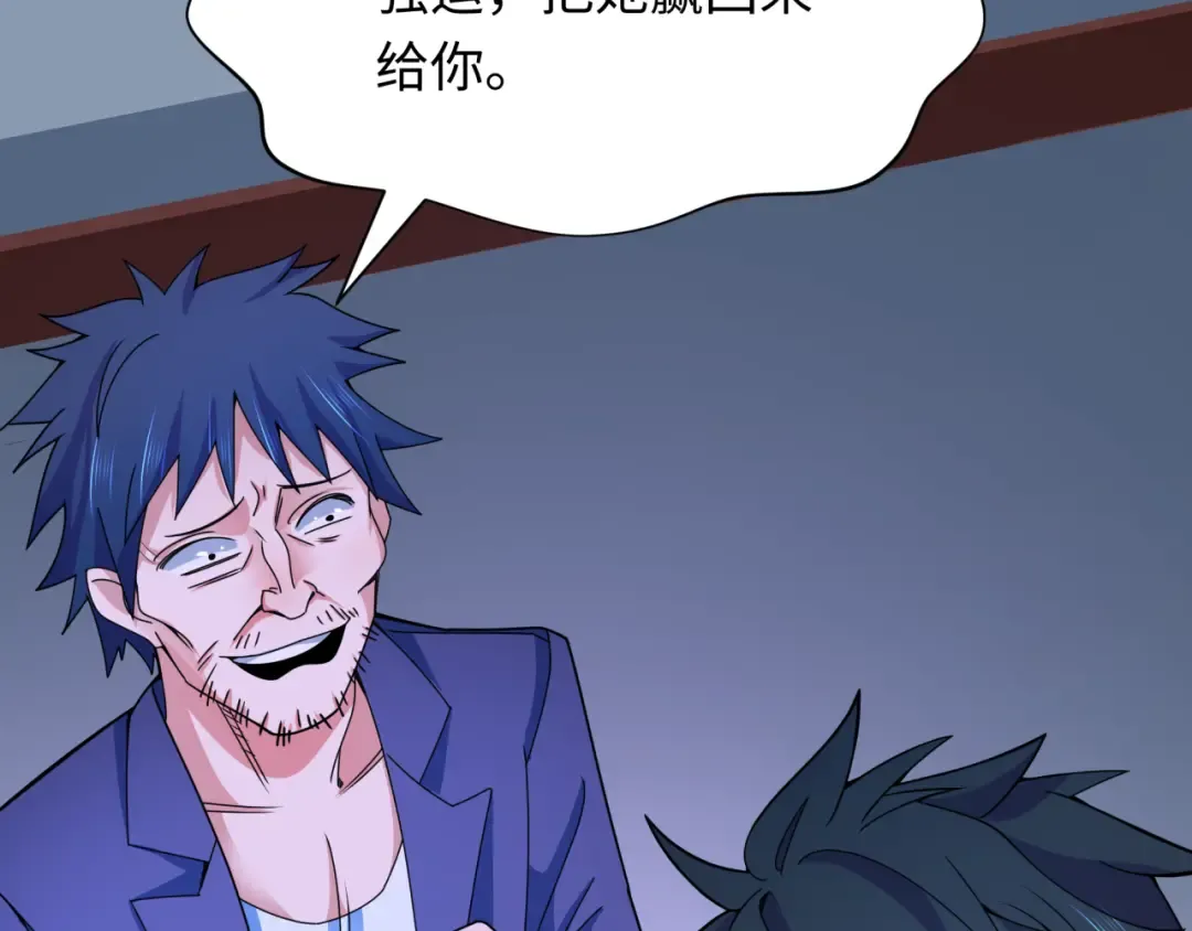 第296话 北原篇-鬼迷心窍！ 第114页