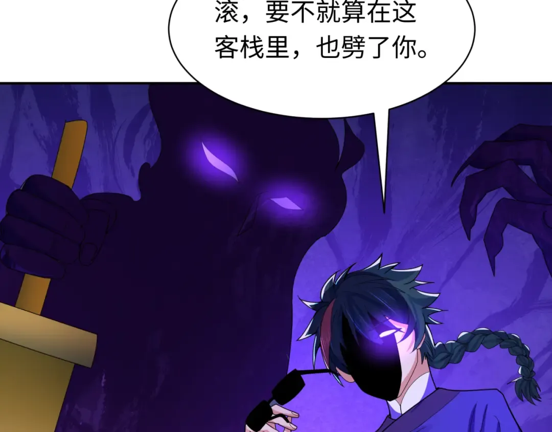 第296话 北原篇-鬼迷心窍！ 第117页