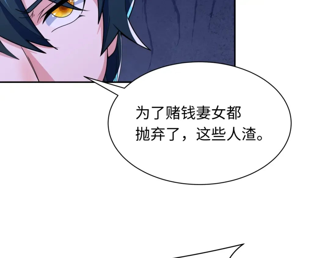 第296话 北原篇-鬼迷心窍！ 第121页