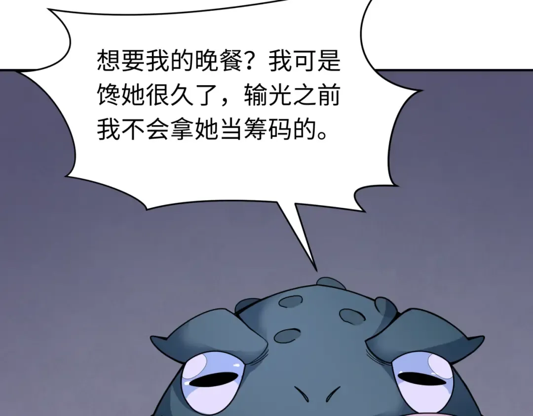 第296话 北原篇-鬼迷心窍！ 第122页