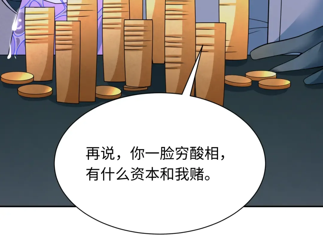 第296话 北原篇-鬼迷心窍！ 第124页