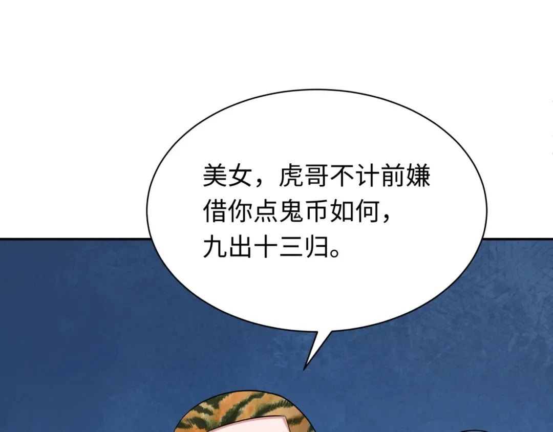 第296话 北原篇-鬼迷心窍！ 第126页