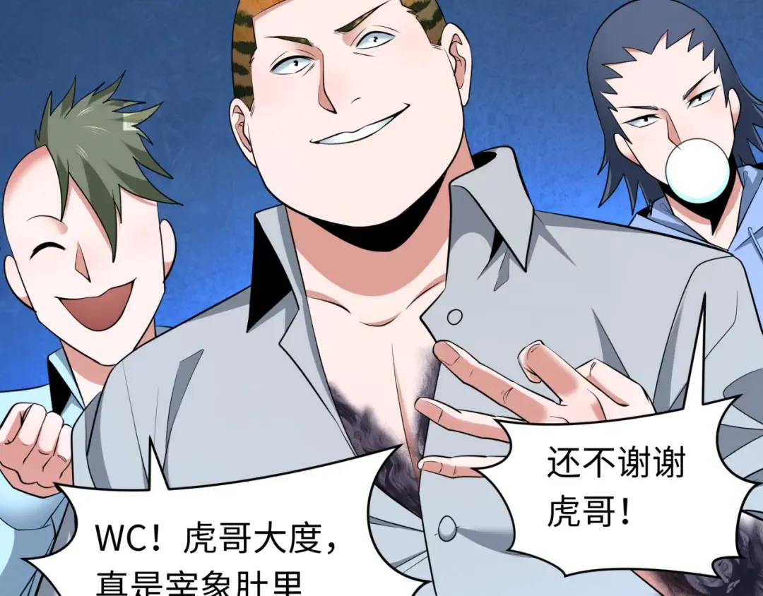 第296话 北原篇-鬼迷心窍！ 第127页