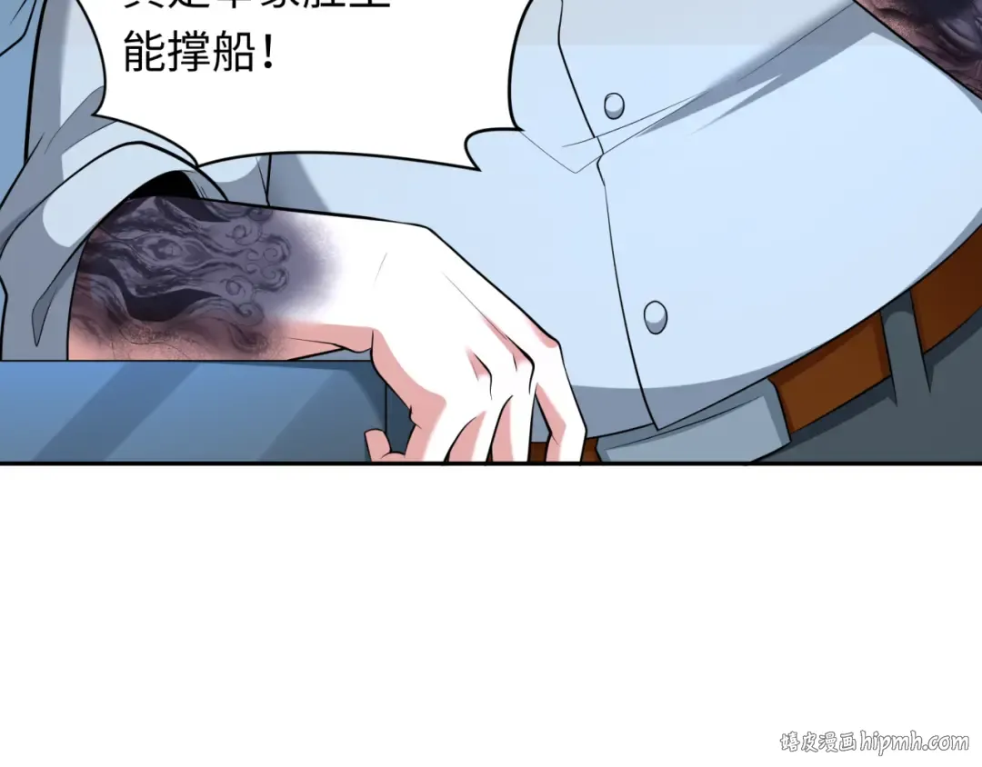 第296话 北原篇-鬼迷心窍！ 第128页