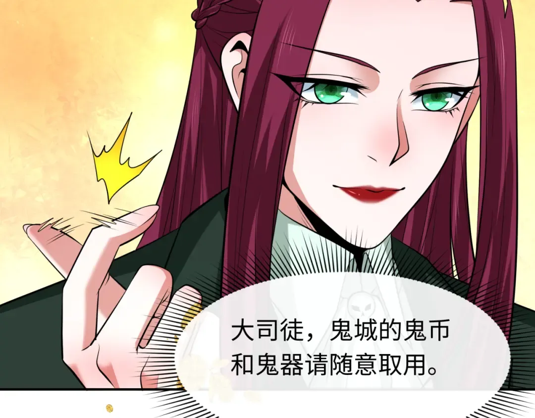 第296话 北原篇-鬼迷心窍！ 第133页