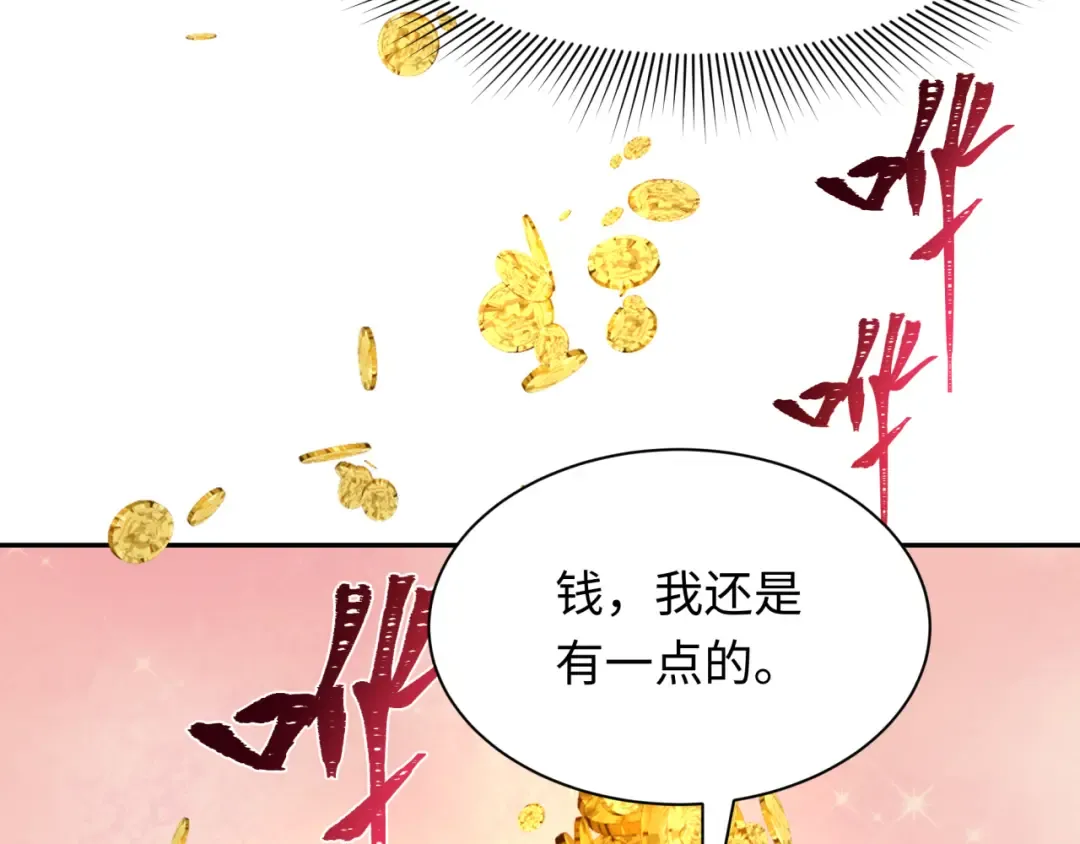 第296话 北原篇-鬼迷心窍！ 第134页