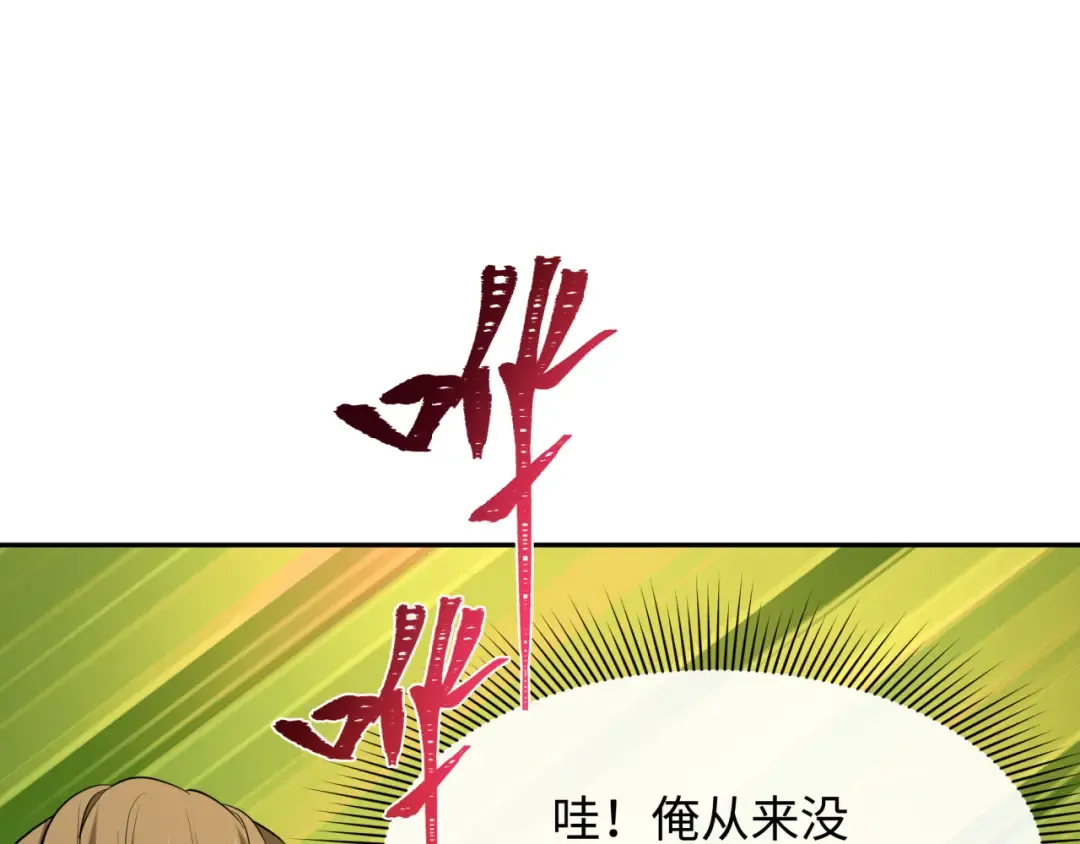 第296话 北原篇-鬼迷心窍！ 第138页