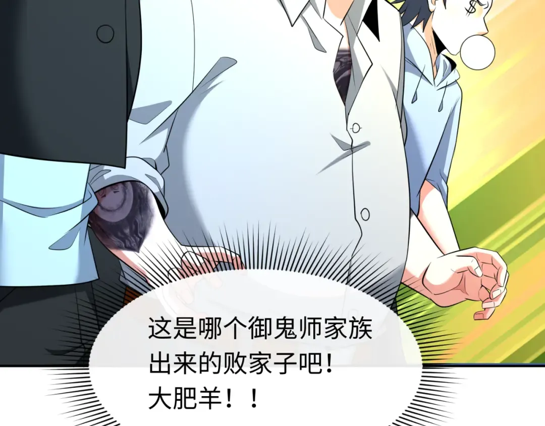 第296话 北原篇-鬼迷心窍！ 第140页
