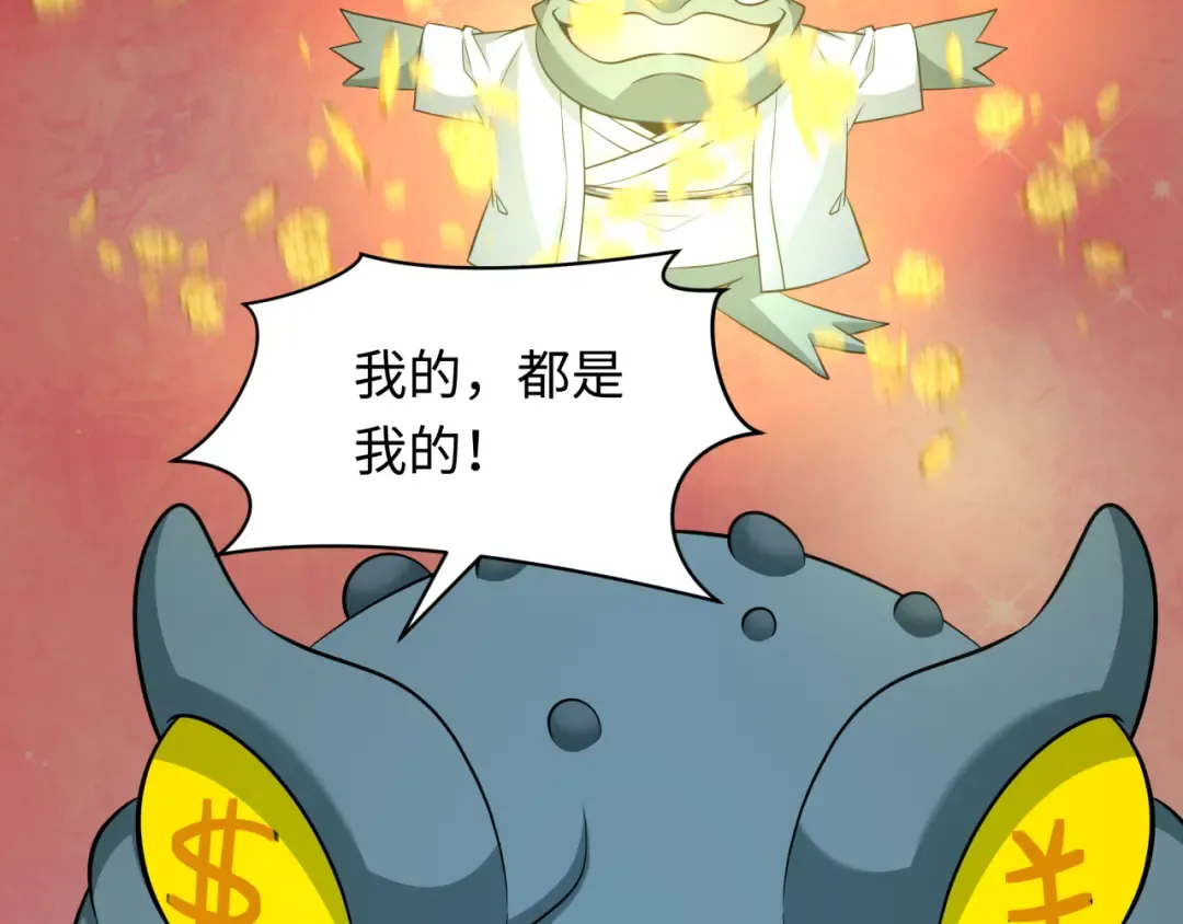 第296话 北原篇-鬼迷心窍！ 第142页