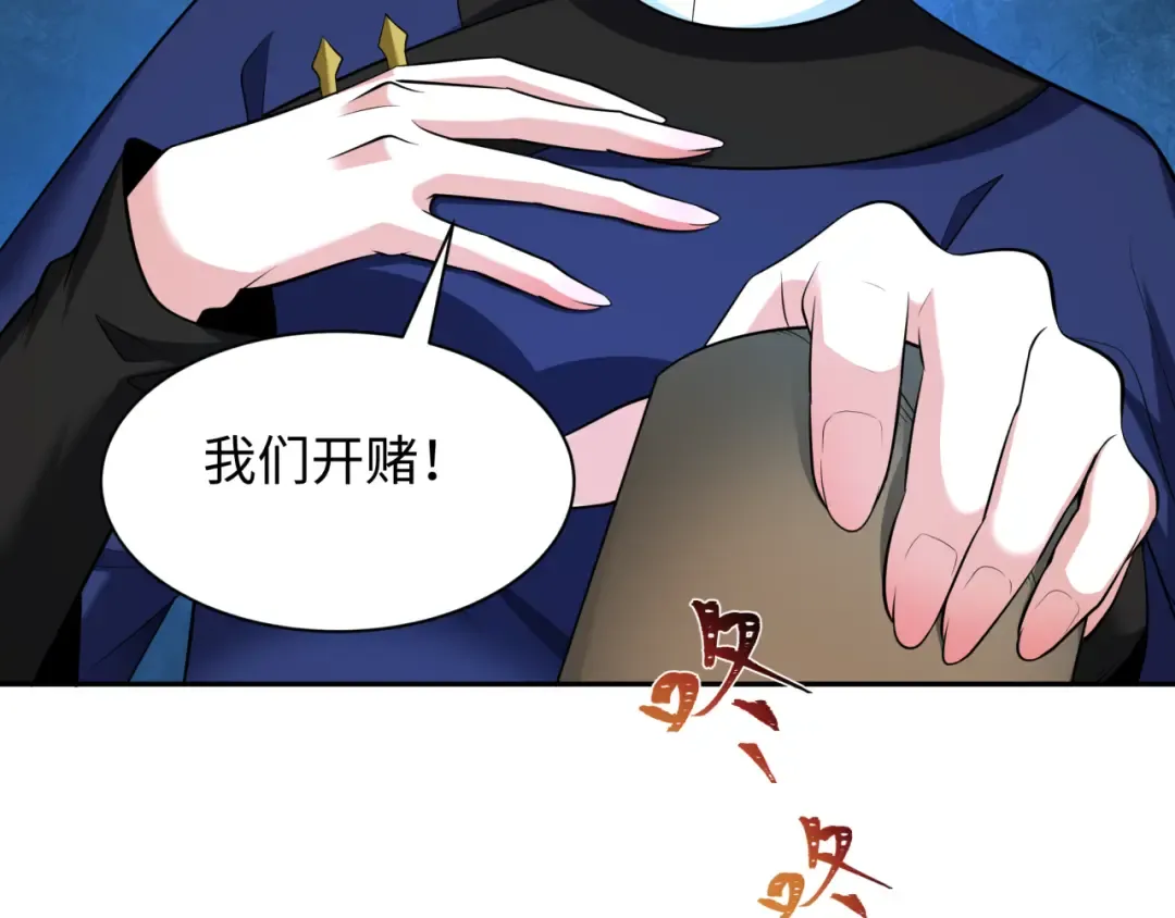 第296话 北原篇-鬼迷心窍！ 第146页