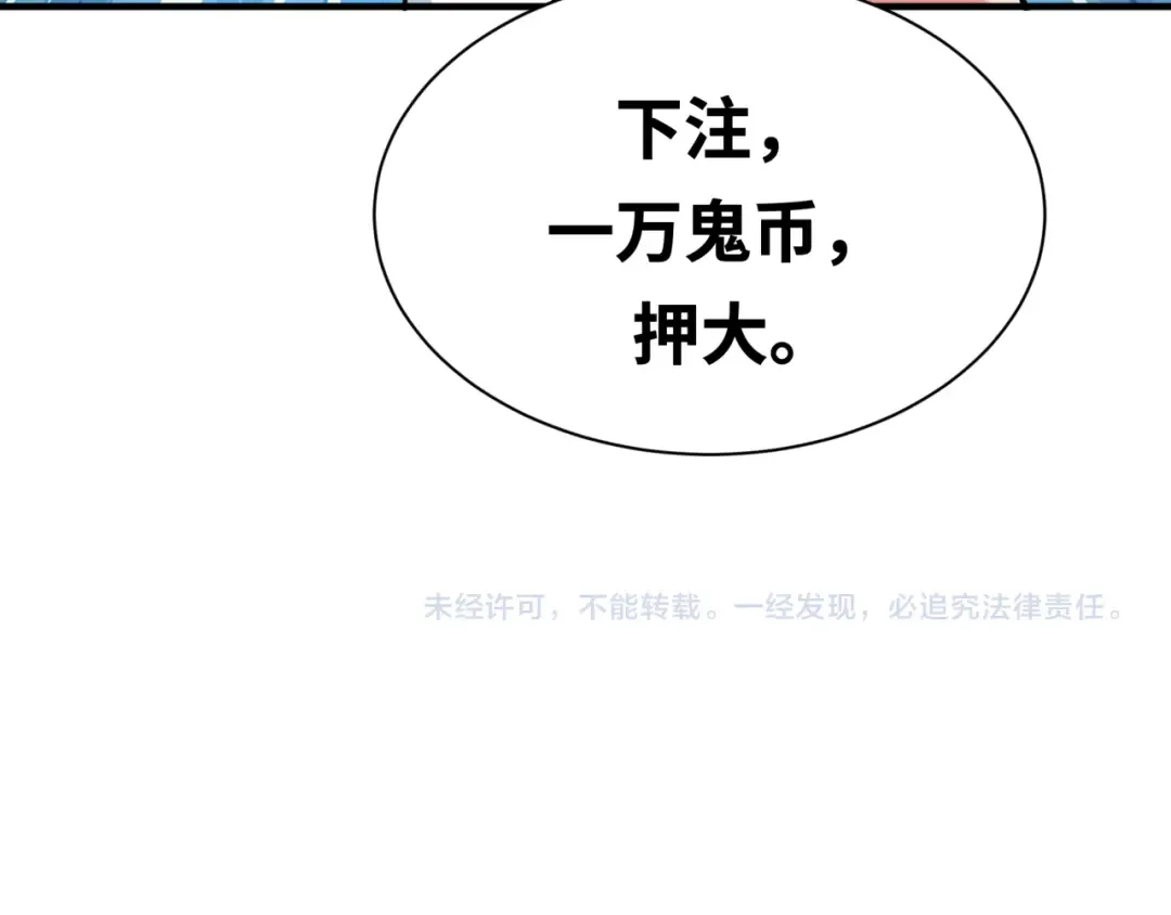 第296话 北原篇-鬼迷心窍！ 第149页
