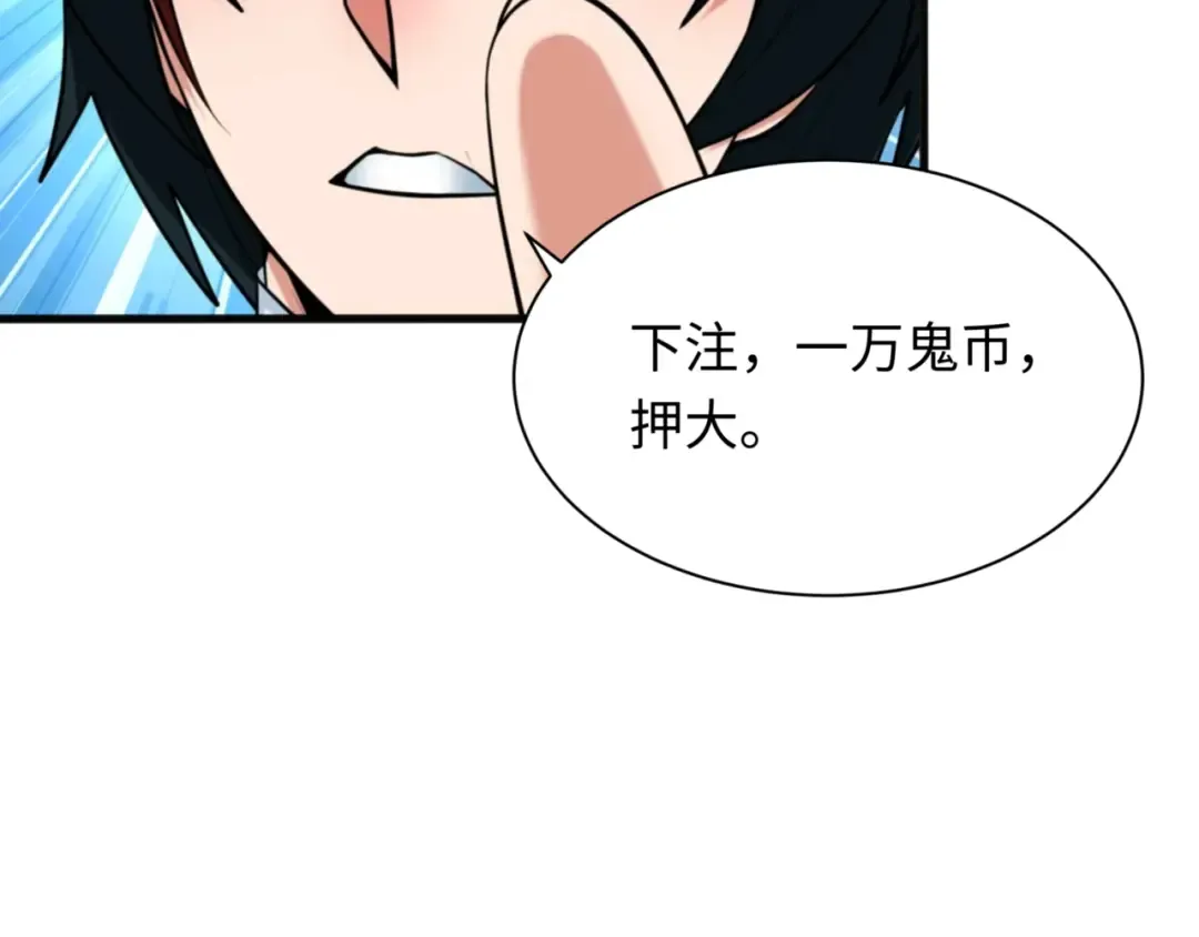 第297话 北原篇-真正的规则！ 第7页