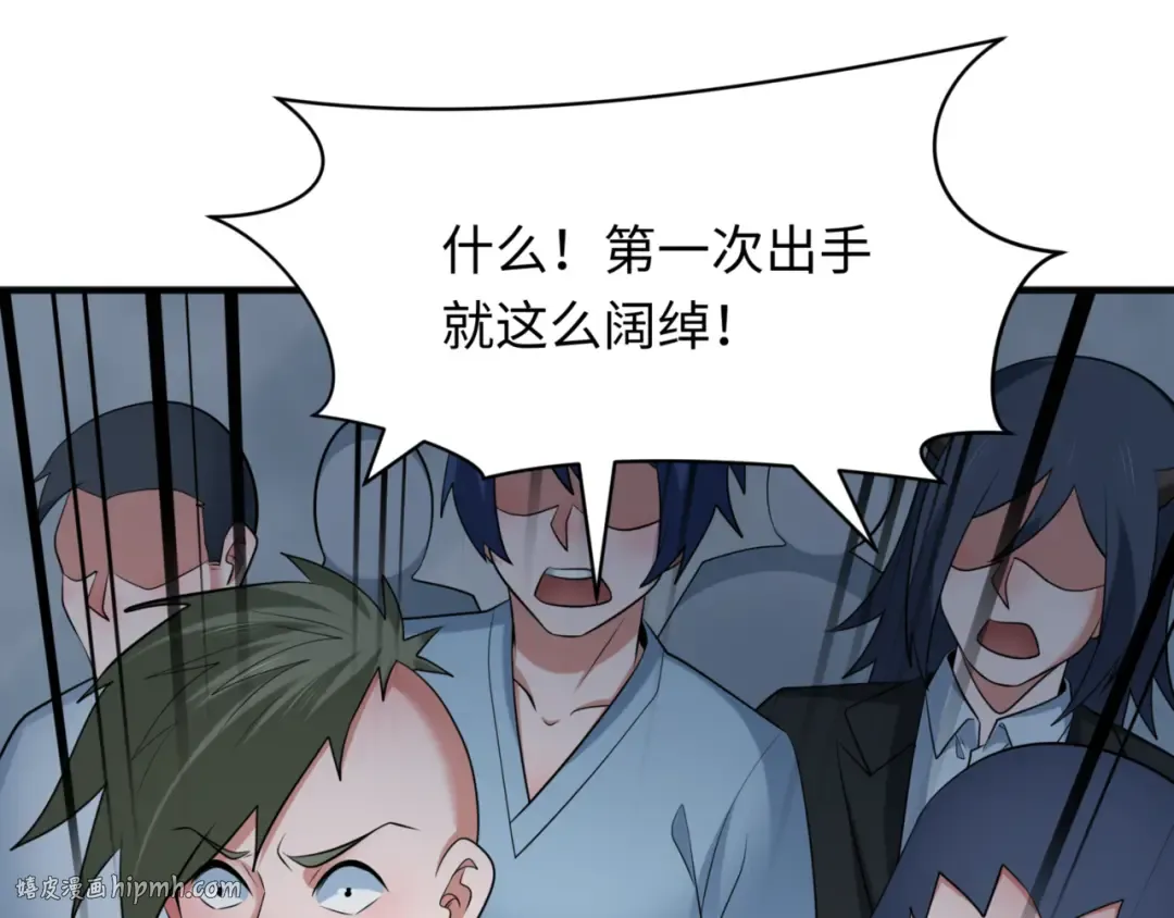 第297话 北原篇-真正的规则！ 第8页