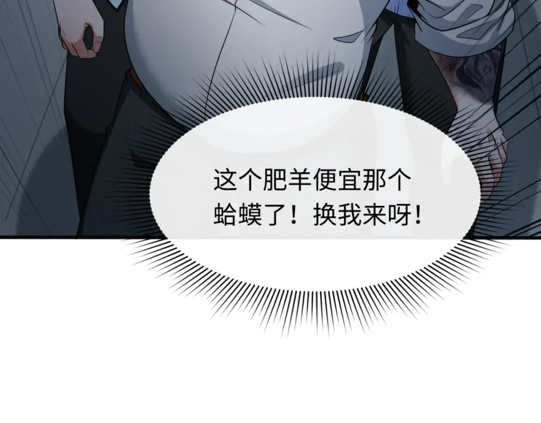 第297话 北原篇-真正的规则！ 第10页