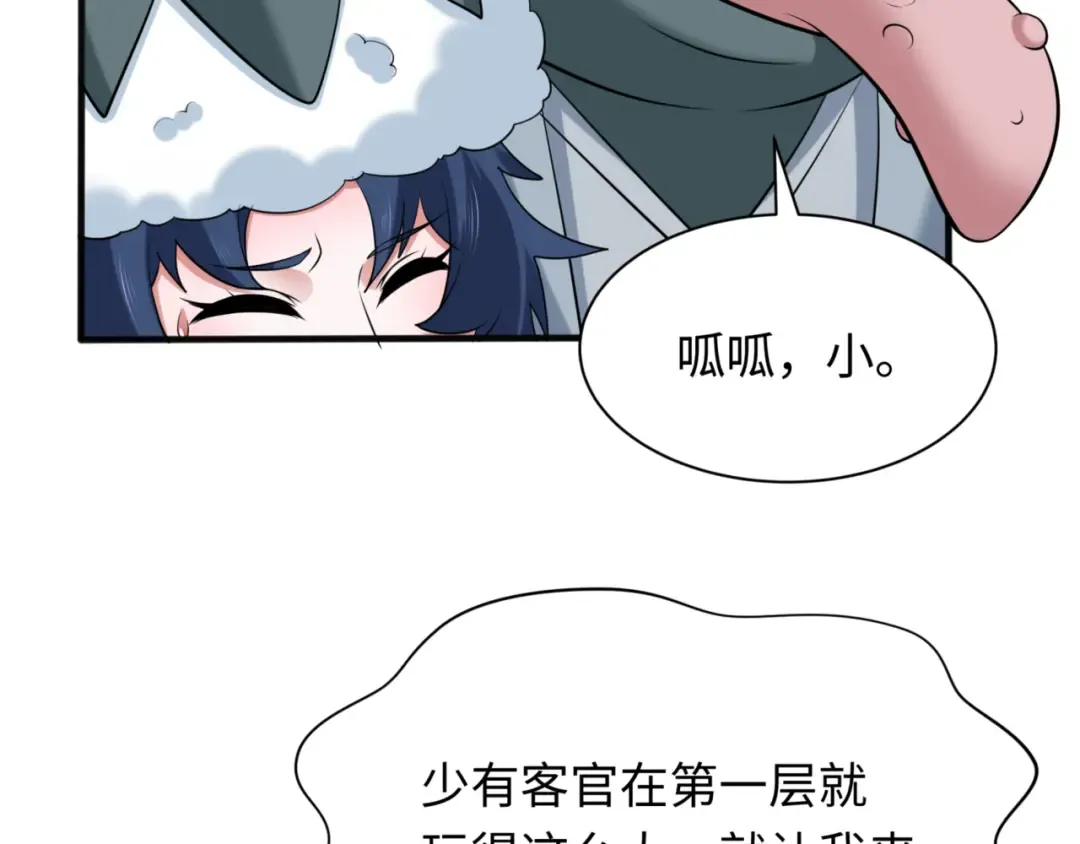 第297话 北原篇-真正的规则！ 第12页