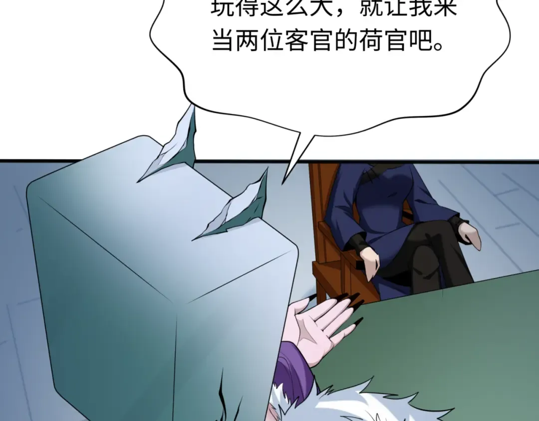 第297话 北原篇-真正的规则！ 第13页