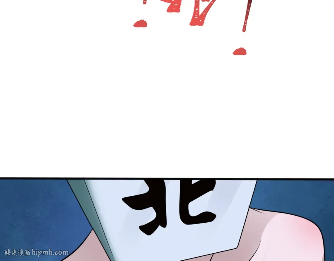 第297话 北原篇-真正的规则！ 第16页