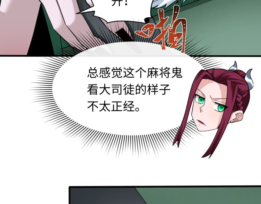 第297话 北原篇-真正的规则！ 第18页