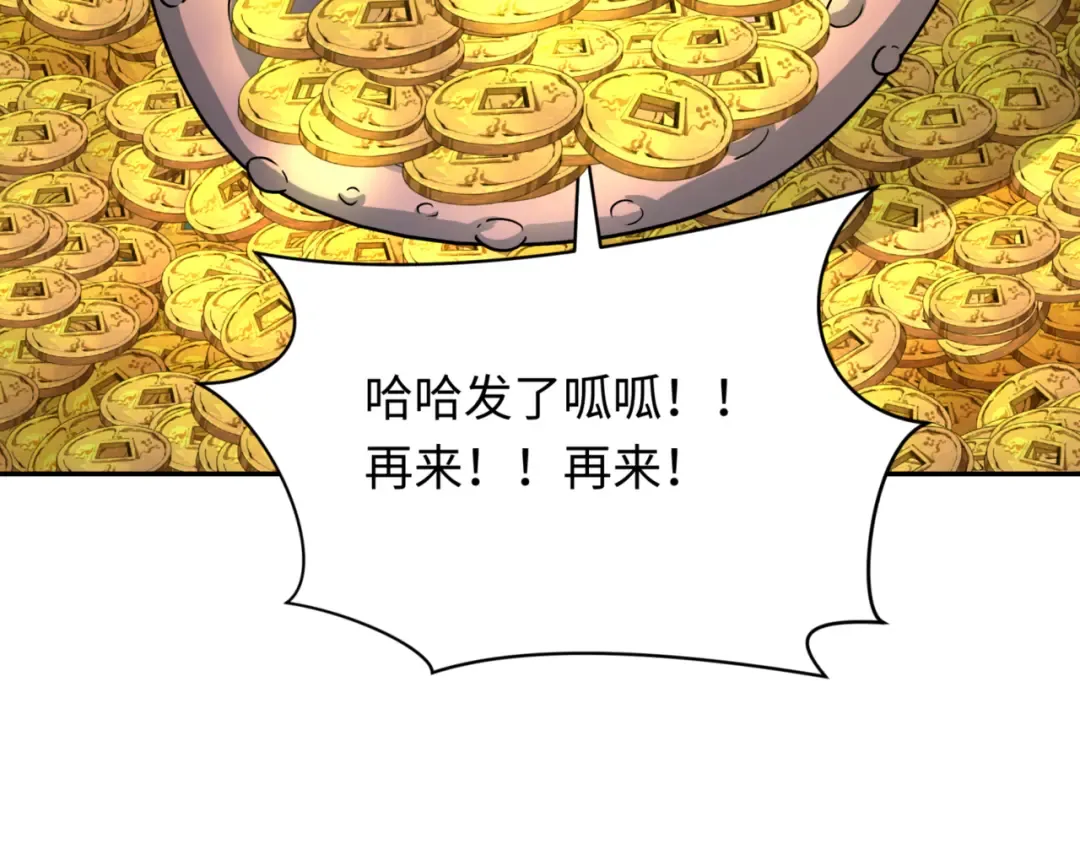 第297话 北原篇-真正的规则！ 第26页