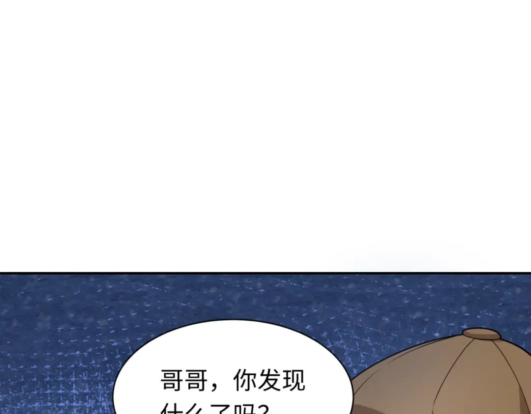 第297话 北原篇-真正的规则！ 第27页
