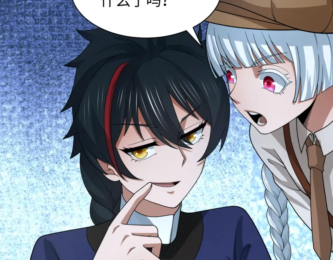 第297话 北原篇-真正的规则！ 第28页