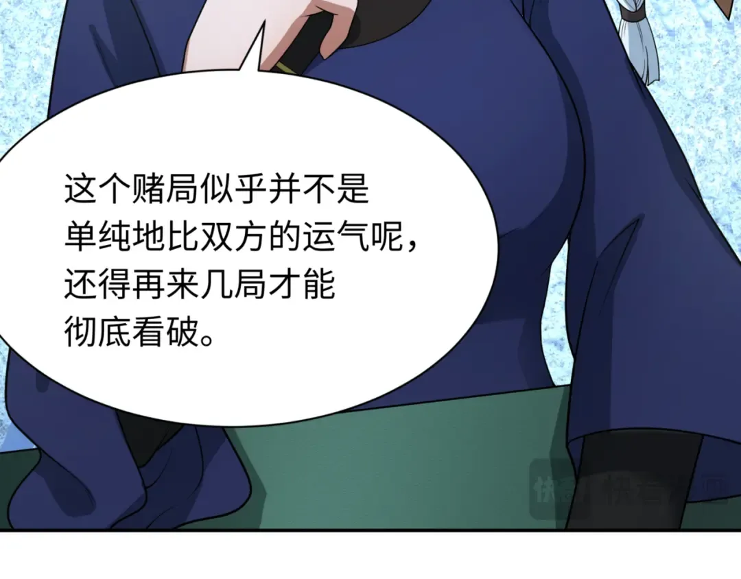 第297话 北原篇-真正的规则！ 第29页