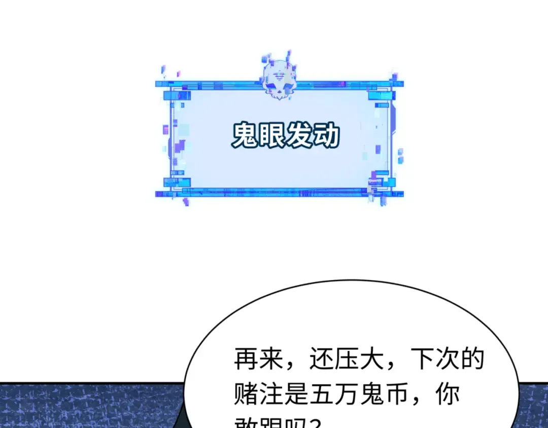第297话 北原篇-真正的规则！ 第30页