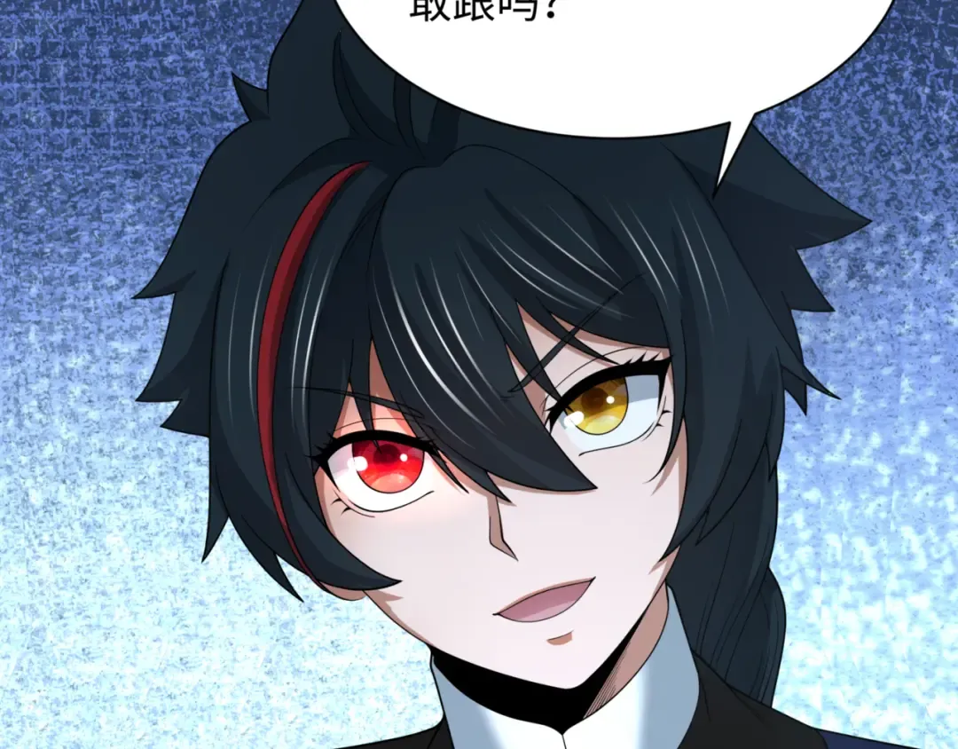 第297话 北原篇-真正的规则！ 第31页