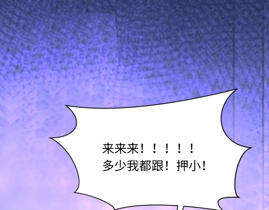 第297话 北原篇-真正的规则！ 第33页