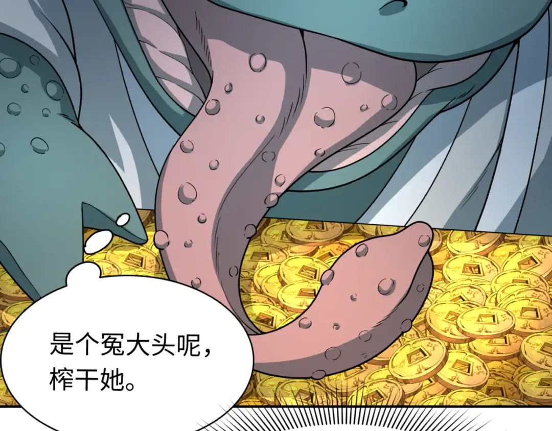第297话 北原篇-真正的规则！ 第35页