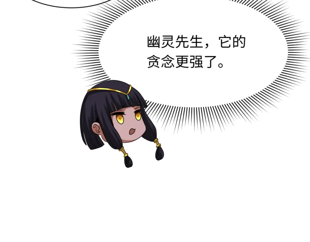 第297话 北原篇-真正的规则！ 第36页