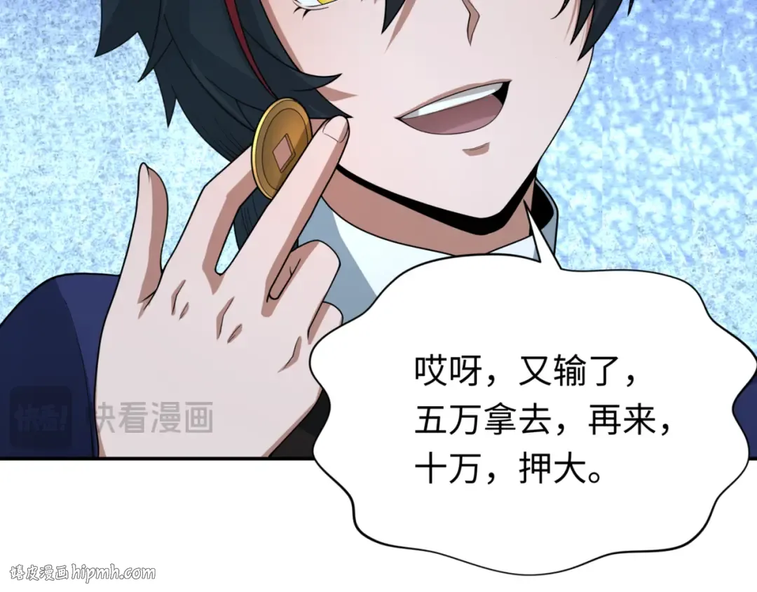 第297话 北原篇-真正的规则！ 第40页