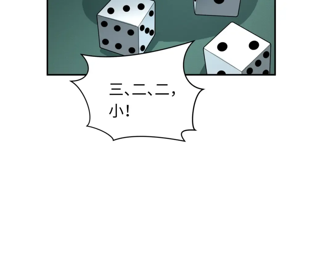 第297话 北原篇-真正的规则！ 第42页