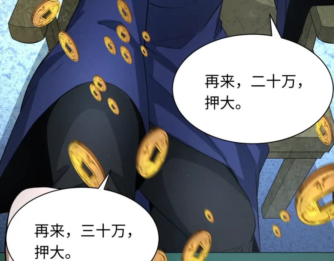 第297话 北原篇-真正的规则！ 第46页