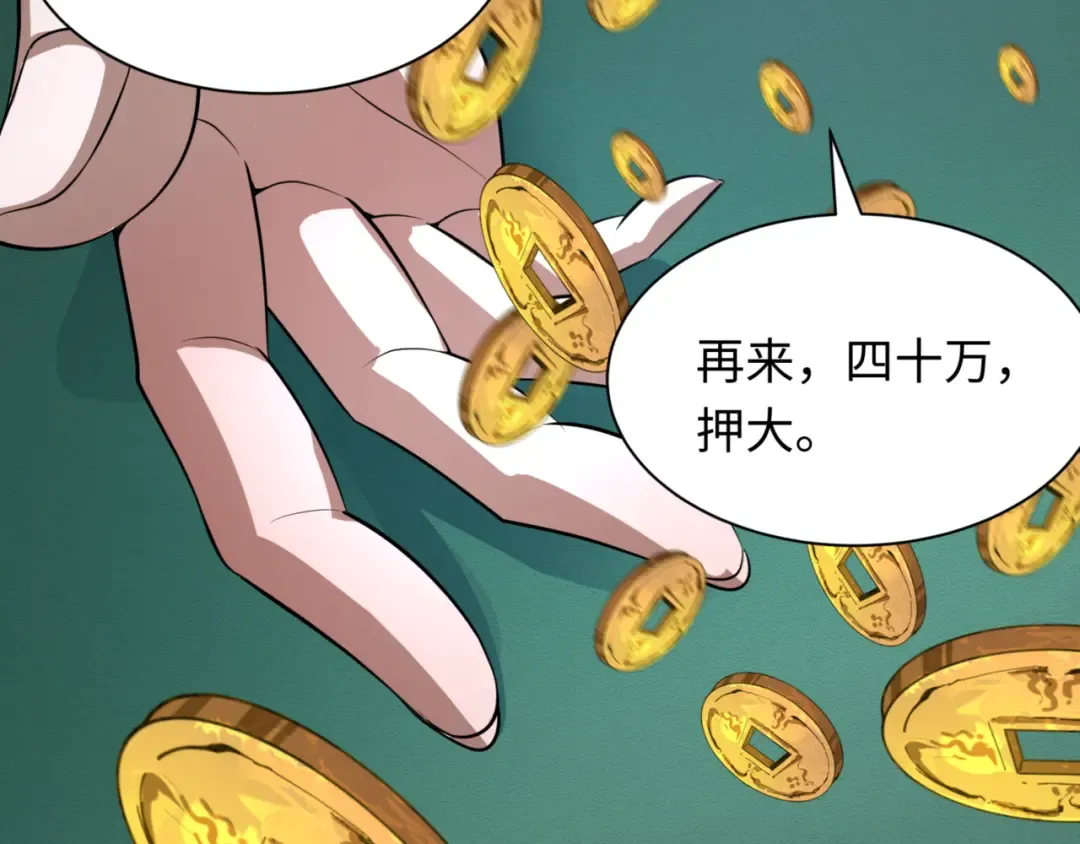 第297话 北原篇-真正的规则！ 第47页