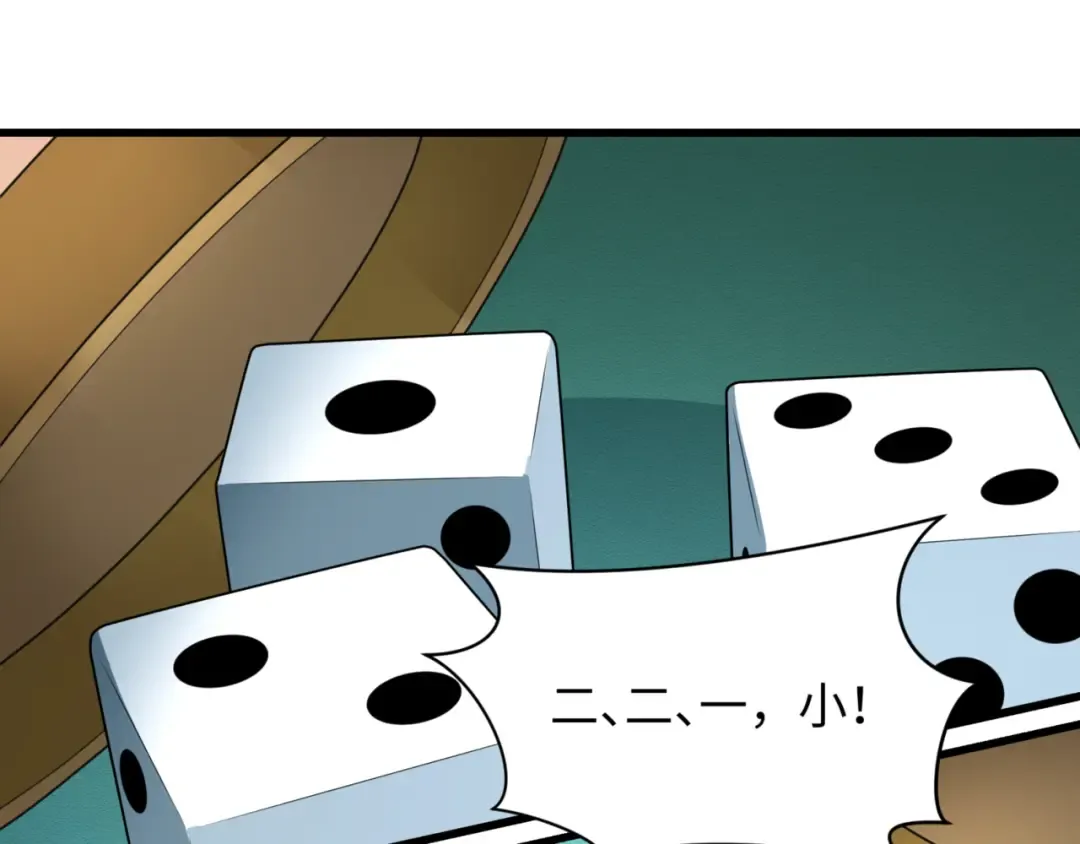 第297话 北原篇-真正的规则！ 第49页